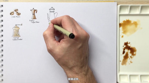 水彩画入门 - 咖啡时光水彩课 (英文课程中文字幕)