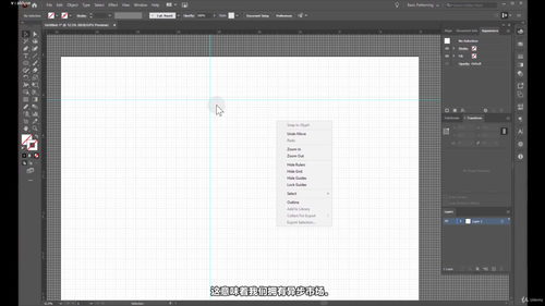 用Adobe Illustrator绘制基础衣身原型 (英文课程中文字幕)