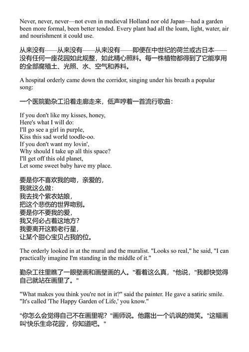 2BR02B 库尔特·冯内古特 (中英对照电子书)