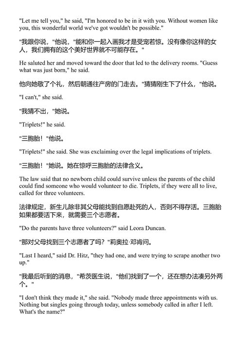 2BR02B 库尔特·冯内古特 (中英对照电子书)