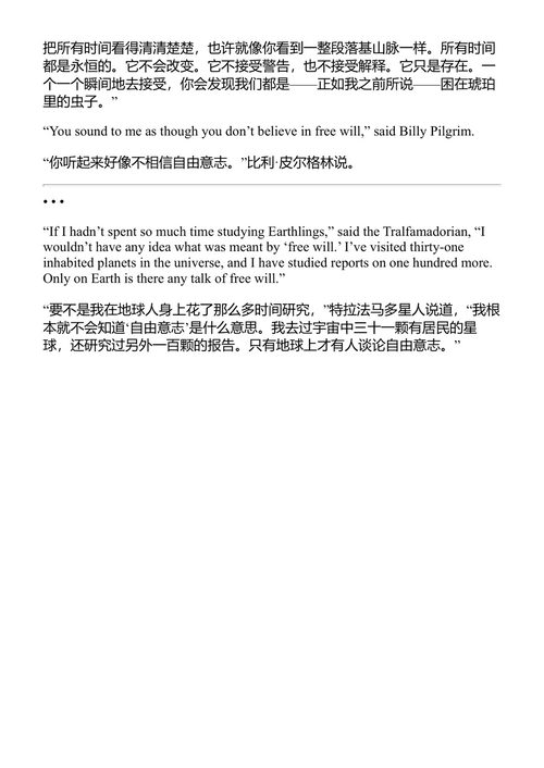 五号屠场 库尔特·冯内古特 (中英对照电子书)