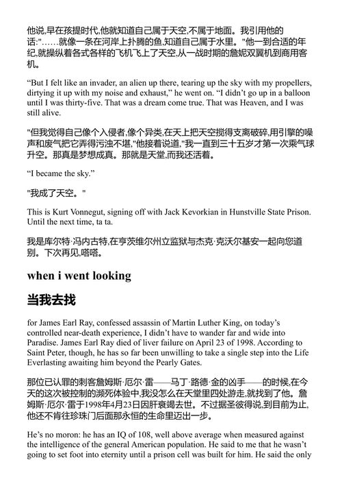上帝保佑你,凯沃尔基安医生 库尔特·冯内古特 (中英对照电子书)