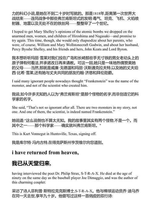 上帝保佑你,凯沃尔基安医生 库尔特·冯内古特 (中英对照电子书)