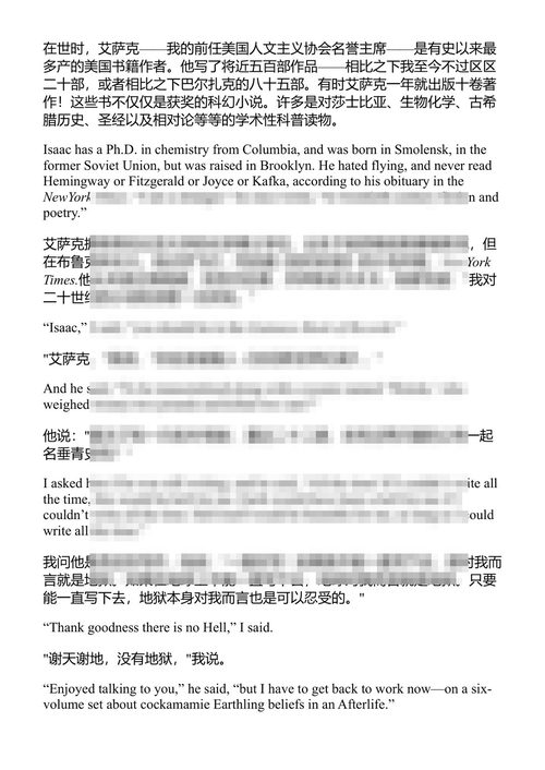 上帝保佑你,凯沃尔基安医生 库尔特·冯内古特 (中英对照电子书)