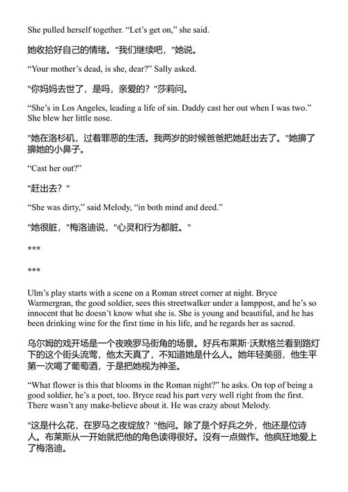 傻瓜的投资组合 库尔特·冯内古特 (中英对照电子书)