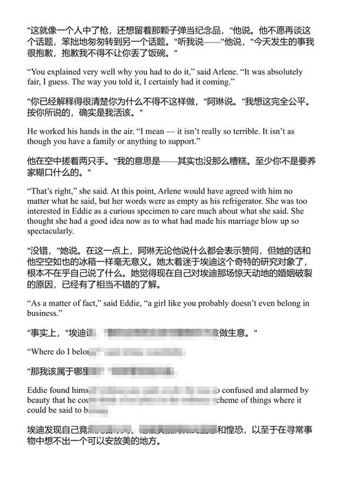 傻瓜的投资组合 库尔特·冯内古特 (中英对照电子书)