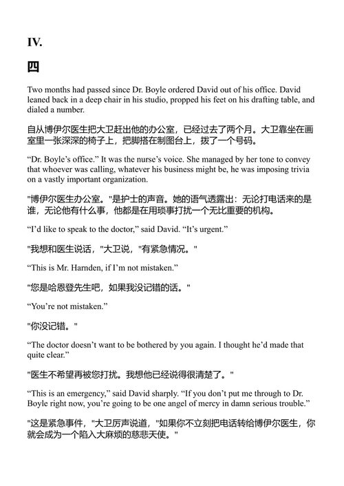 傻瓜的投资组合 库尔特·冯内古特 (中英对照电子书)