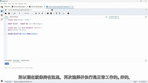 [中字] 面向开发者的 PostgreSQL：数据库设计、查