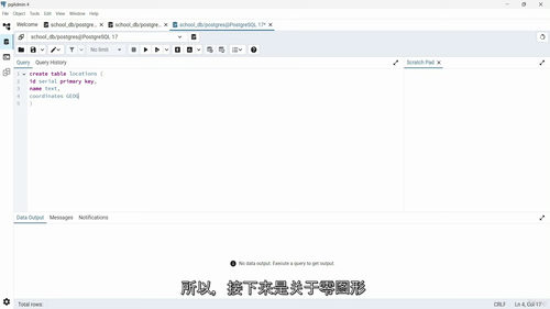[中字] 面向开发者的 PostgreSQL：数据库设计、查