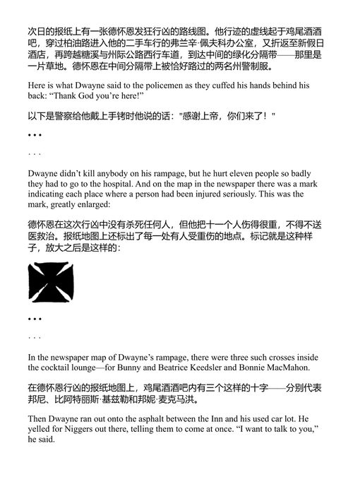 冠军早餐 库尔特·冯内古特 (中英对照电子书)