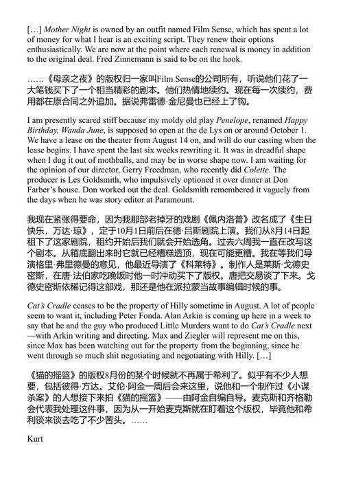 冯内古特书信集 库尔特·冯内古特 (中英对照电子书)