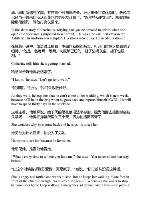 冯内古特短篇小说全集 库尔特·冯内古特 (中英对照电子书)