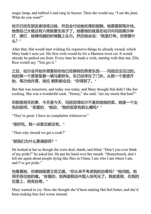 冯内古特短篇小说全集 库尔特·冯内古特 (中英对照电子书)