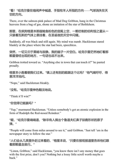 凡人安睡时 库尔特·冯内古特 (中英对照电子书)