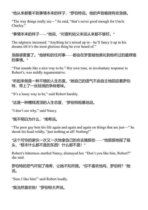 凡人安睡时 库尔特·冯内古特 (中英对照电子书)