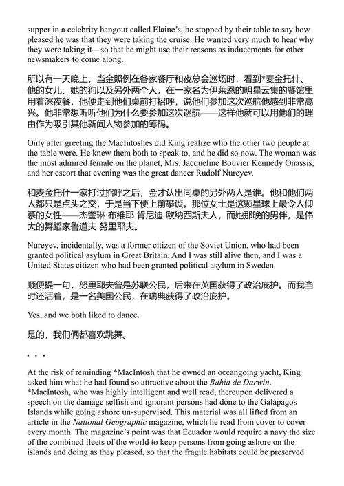 加拉帕戈斯群岛 库尔特·冯内古特 (中英对照电子书)