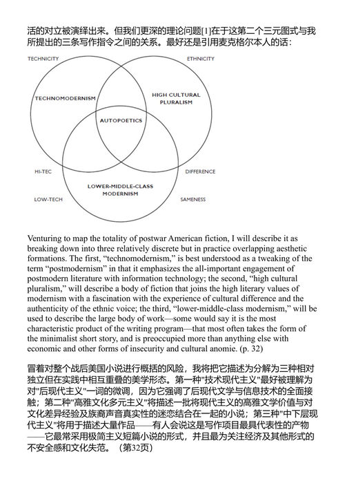 古人与后现代人 弗雷德里克·詹姆逊 (中英对照电子书)