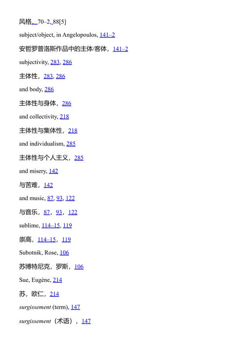 古人与后现代人 弗雷德里克·詹姆逊 (中英对照电子书)