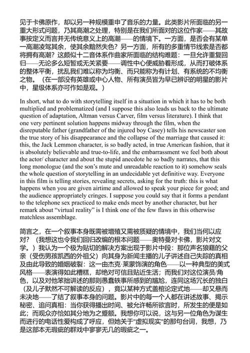 古人与后现代人 弗雷德里克·詹姆逊 (中英对照电子书)