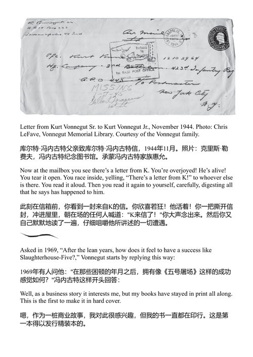 可怜读者 苏珊娜·麦康奈尔 库尔特·冯内古特 (中英对照电子书)