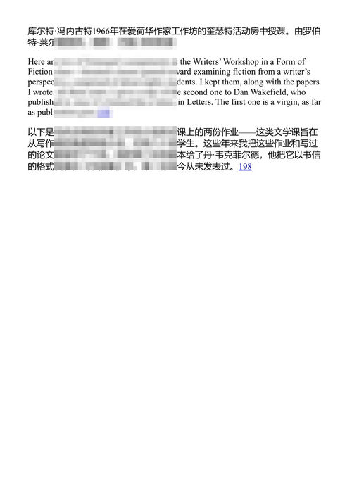 可怜读者 苏珊娜·麦康奈尔 库尔特·冯内古特 (中英对照电子书)