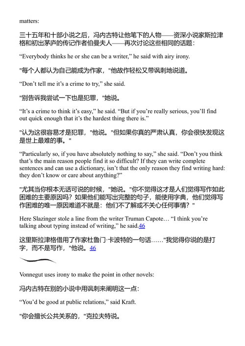 可怜读者 苏珊娜·麦康奈尔 库尔特·冯内古特 (中英对照电子书)