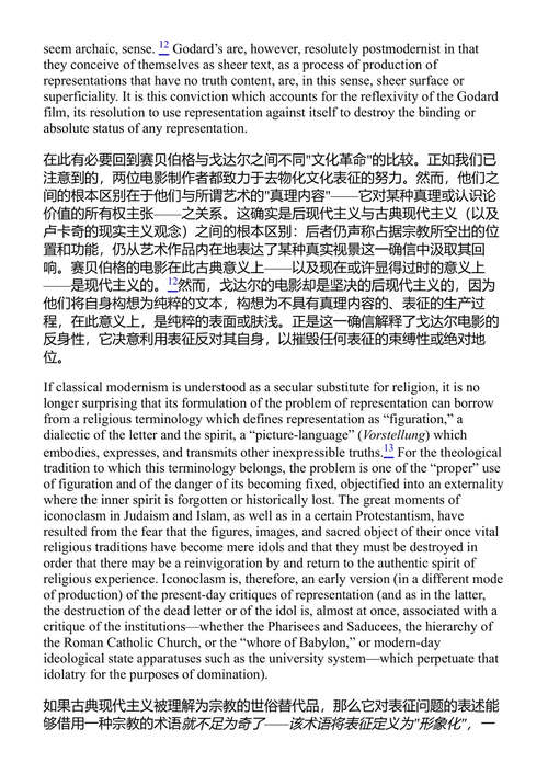 可见的签名 弗雷德里克·詹姆森 (中英对照电子书)