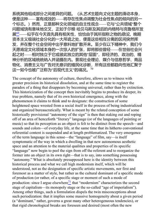 可见的签名 弗雷德里克·詹姆森 (中英对照电子书)