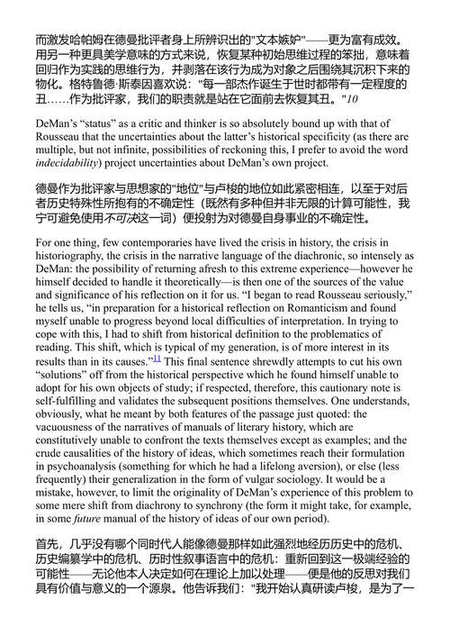 后现代主义，或晚期资本主义的文化逻辑 弗雷德里克·詹姆逊 (中英对照电子书)