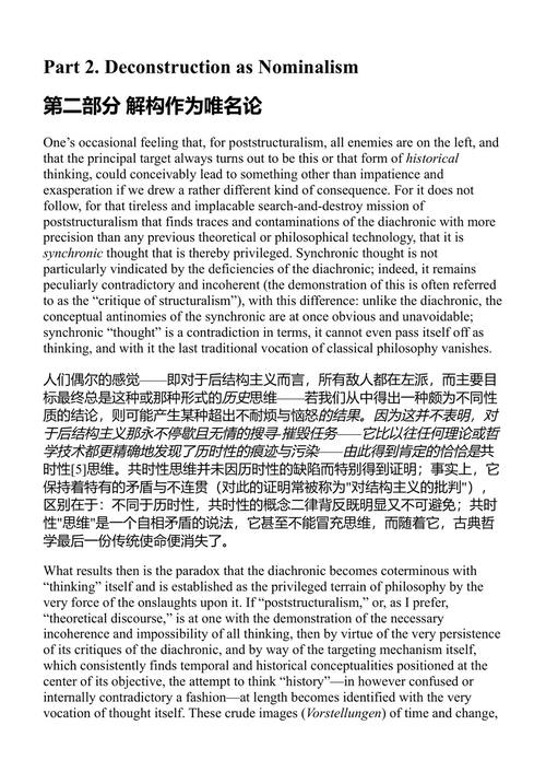 后现代主义，或晚期资本主义的文化逻辑 弗雷德里克·詹姆逊 (中英对照电子书)