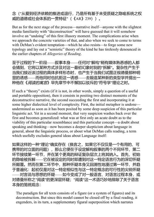 后现代主义，或晚期资本主义的文化逻辑 弗雷德里克·詹姆逊 (中英对照电子书)