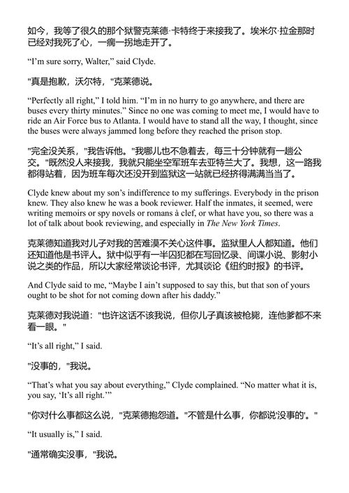 囚鸟 库尔特·冯内古特 (中英对照电子书)