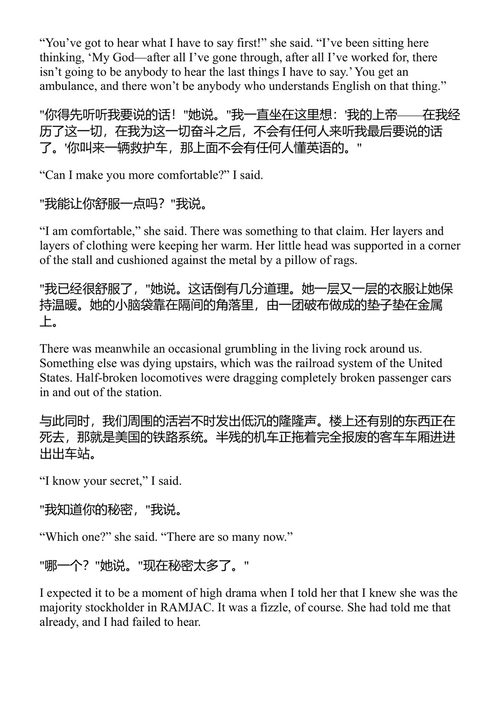 囚鸟 库尔特·冯内古特 (中英对照电子书)