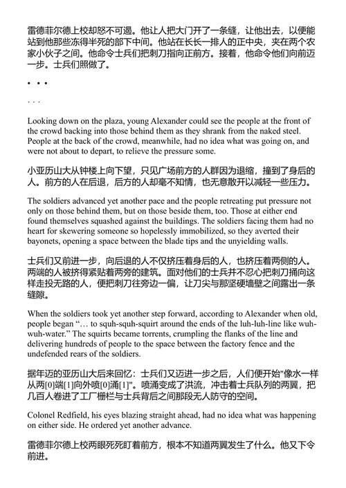 囚鸟 库尔特·冯内古特 (中英对照电子书)