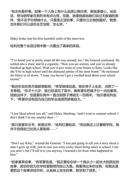 基础训练 库尔特·冯内古特 (中英对照电子书)