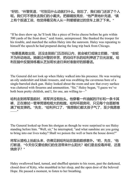 基础训练 库尔特·冯内古特 (中英对照电子书)