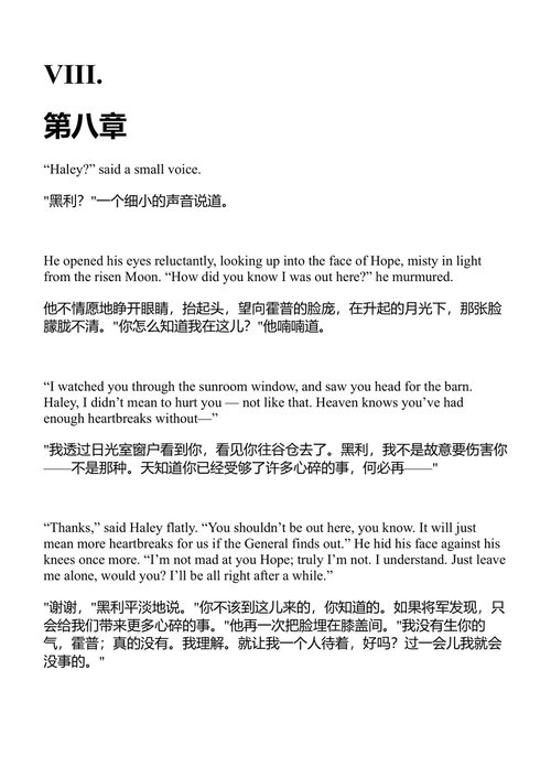 基础训练 库尔特·冯内古特 (中英对照电子书)
