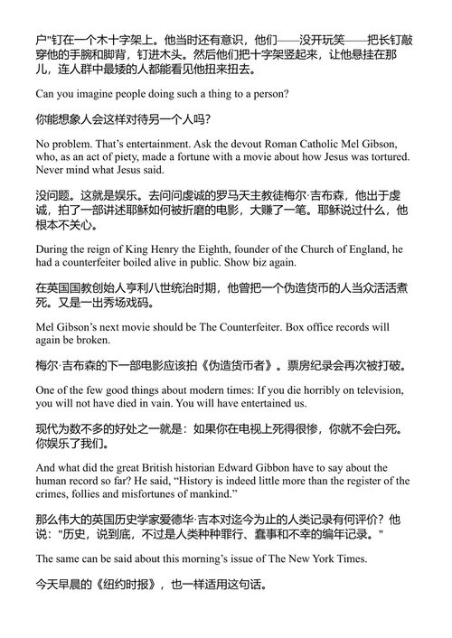 如果这都不算美好,那什么才算:给年轻人的忠告 库尔特·冯内古特 (中英对照电子书)