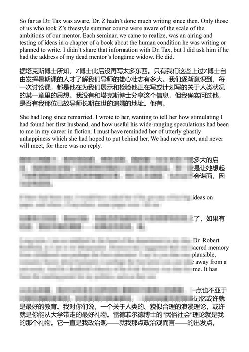 如果这都不算美好,那什么才算:给年轻人的忠告 库尔特·冯内古特 (中英对照电子书)