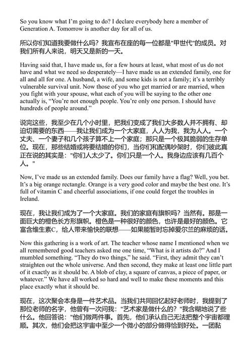 如果这都不算美好,那什么才算:给年轻人的忠告 库尔特·冯内古特 (中英对照电子书)