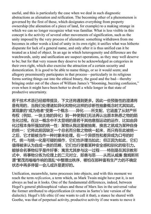 寓言与意识形态 弗雷德里克·詹姆逊 (中英对照电子书)