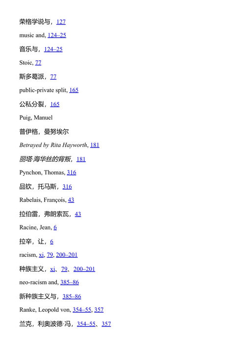 寓言与意识形态 弗雷德里克·詹姆逊 (中英对照电子书)