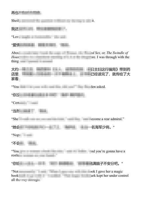 巴贡博鼻烟盒 库尔特·冯内古特 (中英对照电子书)