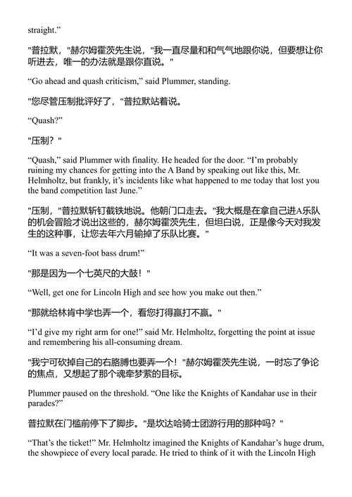 巴贡博鼻烟盒 库尔特·冯内古特 (中英对照电子书)