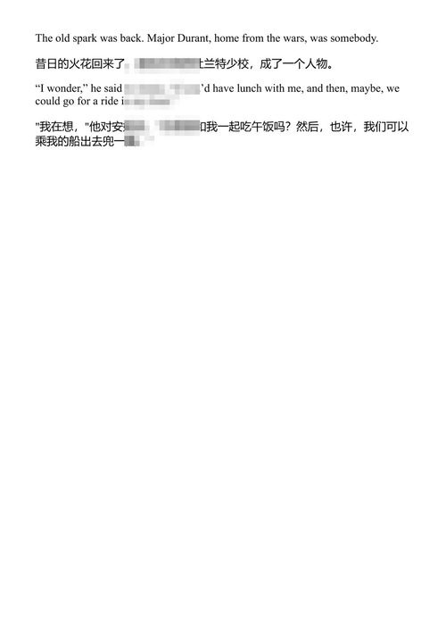 巴贡博鼻烟盒 库尔特·冯内古特 (中英对照电子书)