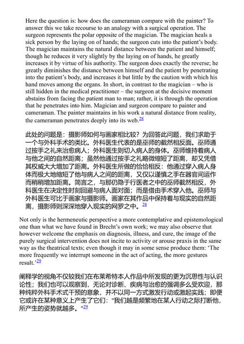 布莱希特与方法 弗雷德里克·詹姆逊 (中英对照电子书)