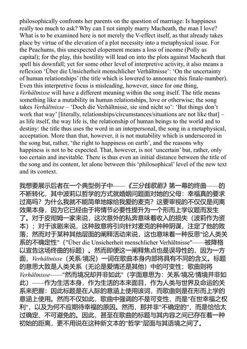 布莱希特与方法 弗雷德里克·詹姆逊 (中英对照电子书)