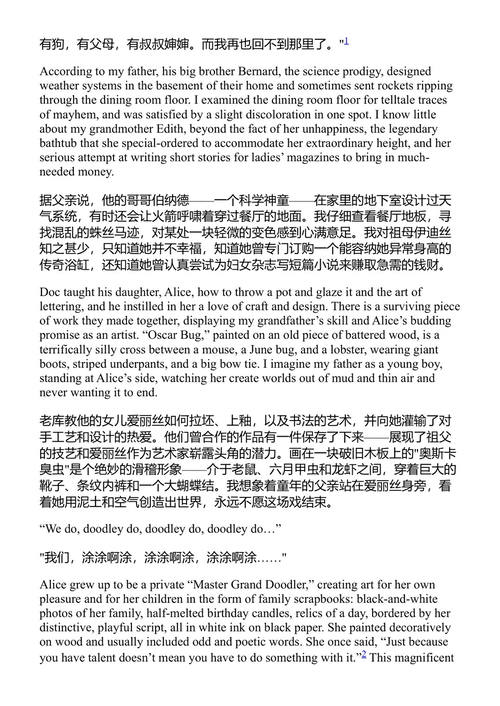 库尔特·冯内古特画作集 库尔特·冯内古特 (中英对照电子书)