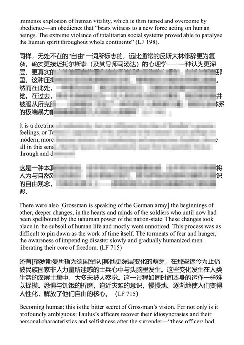 当下的发明 弗雷德里克·詹姆逊 (中英对照电子书)