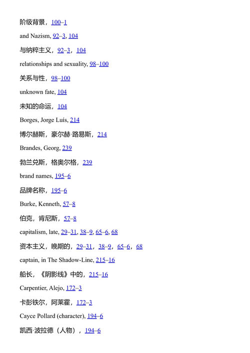 当下的发明 弗雷德里克·詹姆逊 (中英对照电子书)